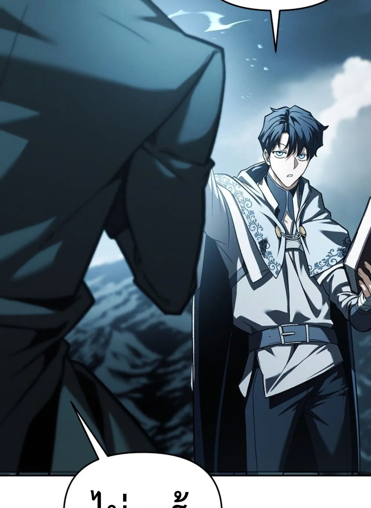 Return of the Back Alley Wizard ตอนที่ 1 หน้า 41