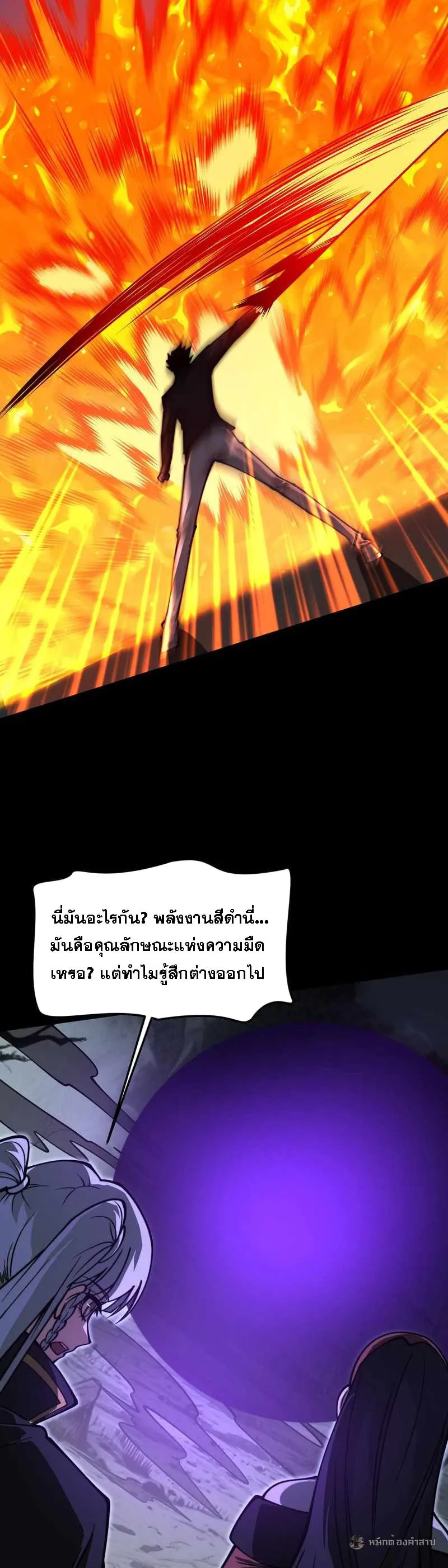 After breaking up with the school beauty, I became a martial arts master ตอนที่ 26 หน้า 12
