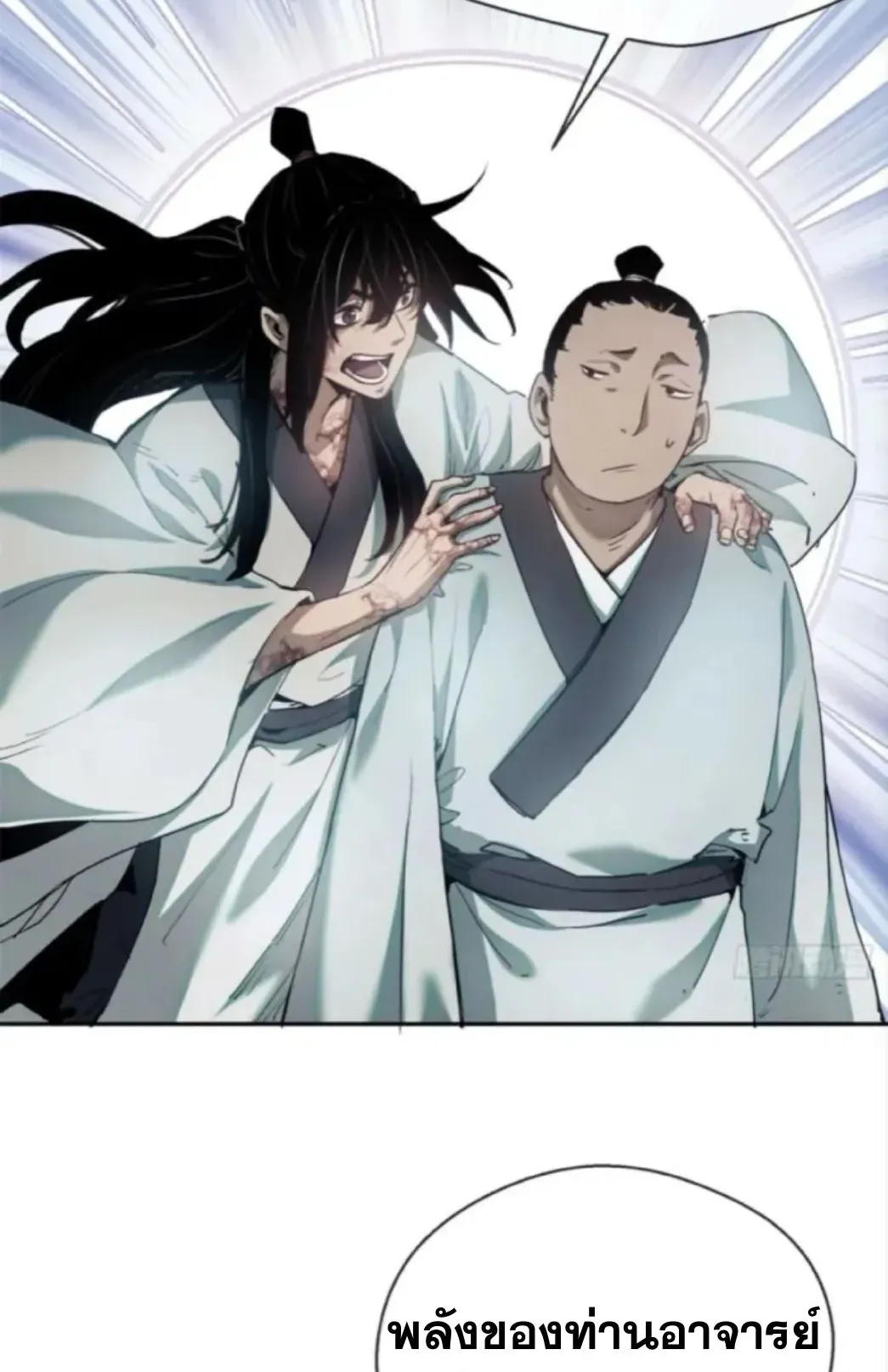Dao of the Bizarre Immortal ตอนที่ 9 หน้า 29