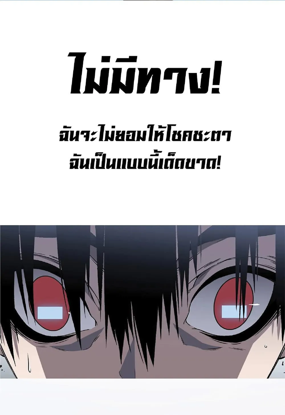 Your Talent is Mine ตอนที่ 0 หน้า 15