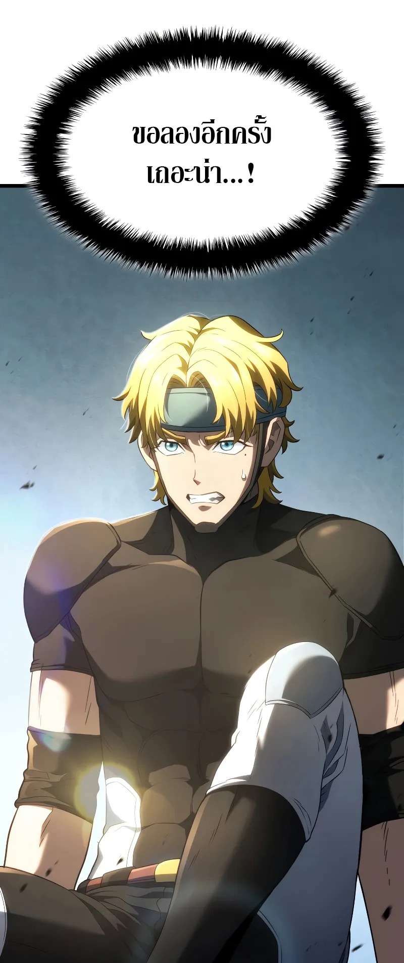 Revenge of the Iron-Blooded Sword Hound ตอนที่ 78 หน้า 10