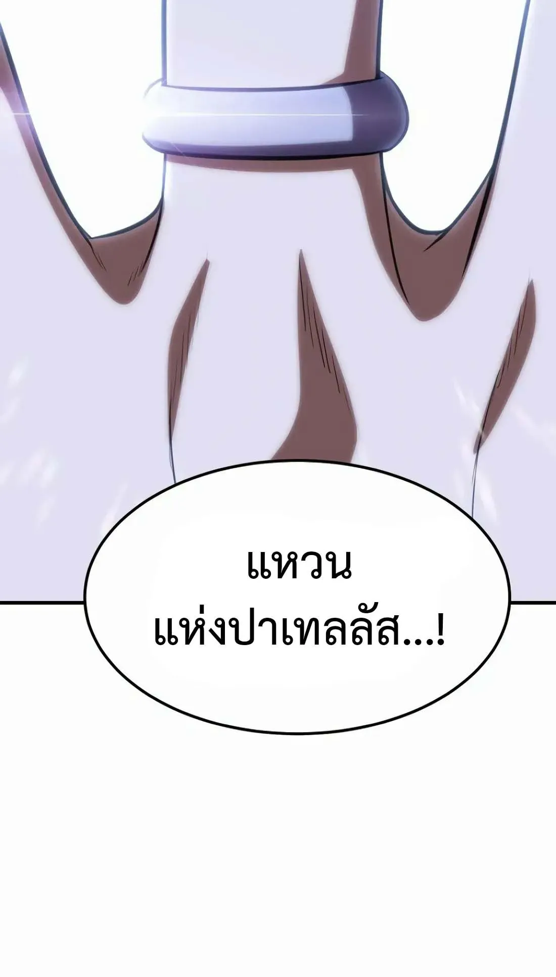 Academy Reincarnation Hero การหวนคืนของวีรบุรุษแห่งสถาบัน ตอนที่ 8 หน้า 124