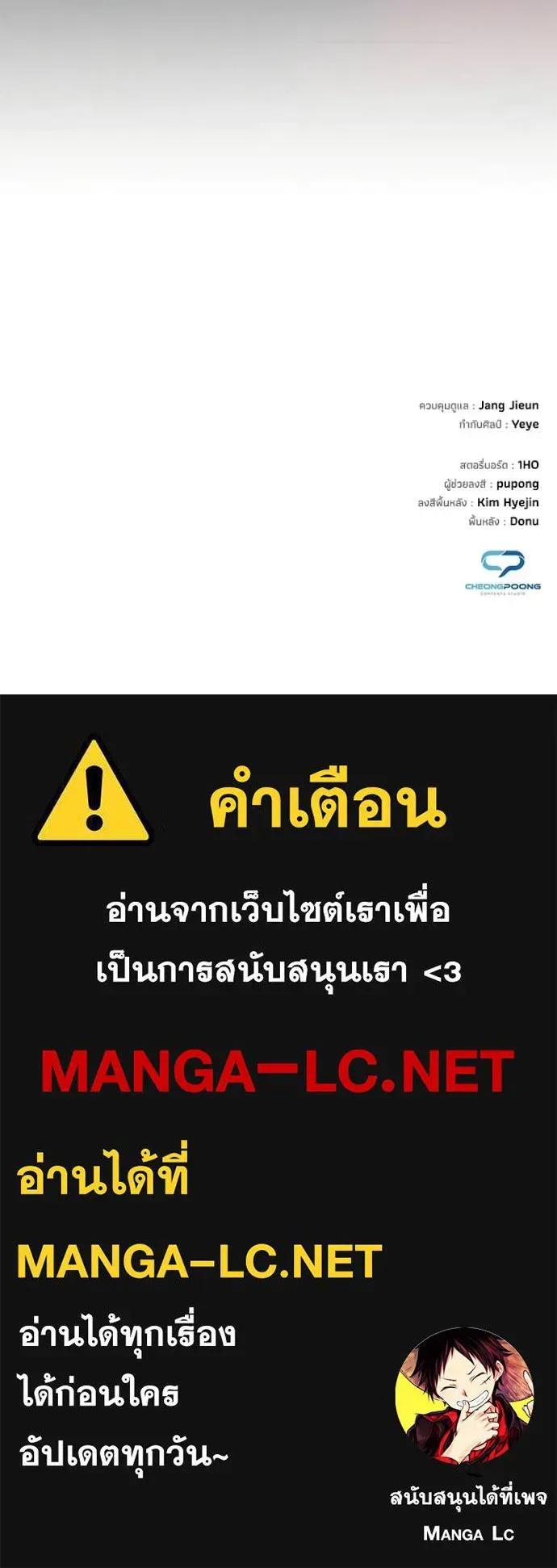 Night of the Ogre ตอนที่ 105 หน้า 156