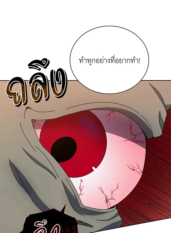 Necromancer Academy’s Genius Summoner Chapter 41 หน้า 117