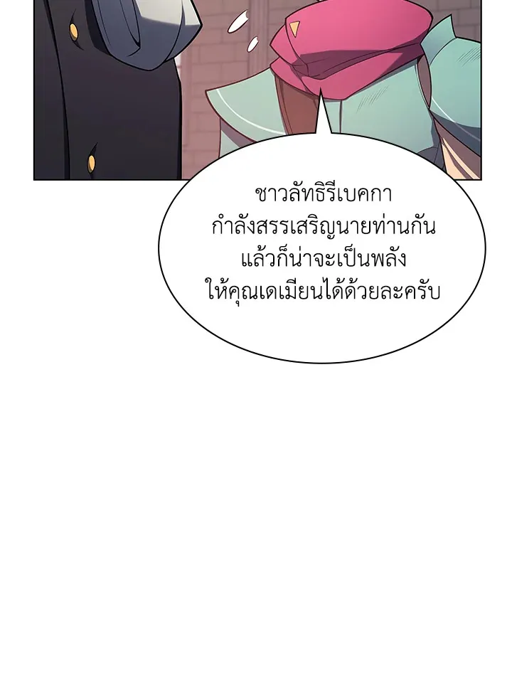 Overgeared ตอนที่ 142 หน้า 178