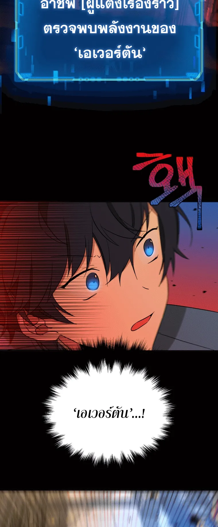 Heir of Mythical Heroes ตอนที่ 2 หน้า 35