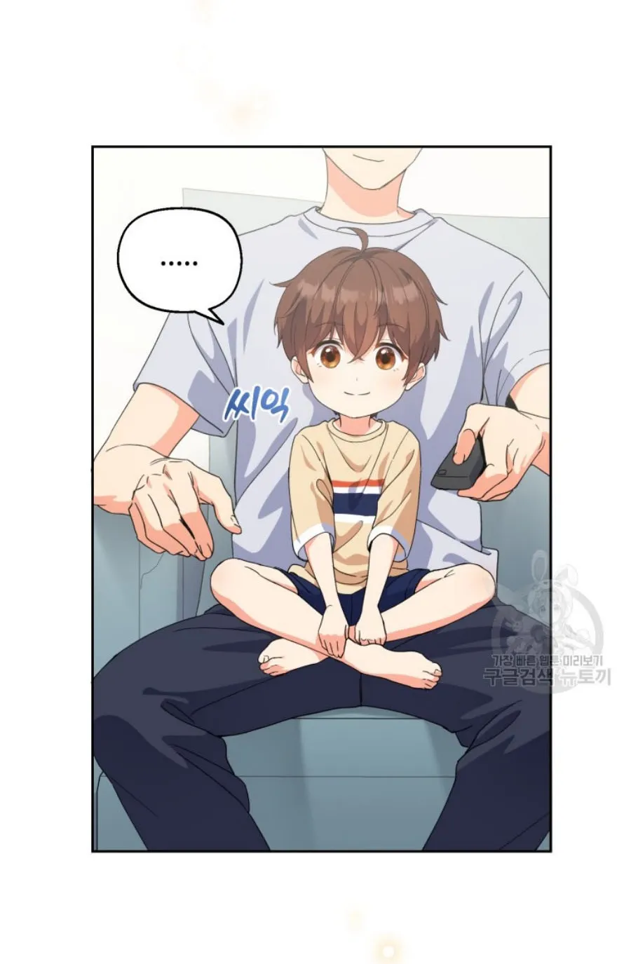 This Life Starts As A Child Actor ตอนที่ 5 หน้า 47