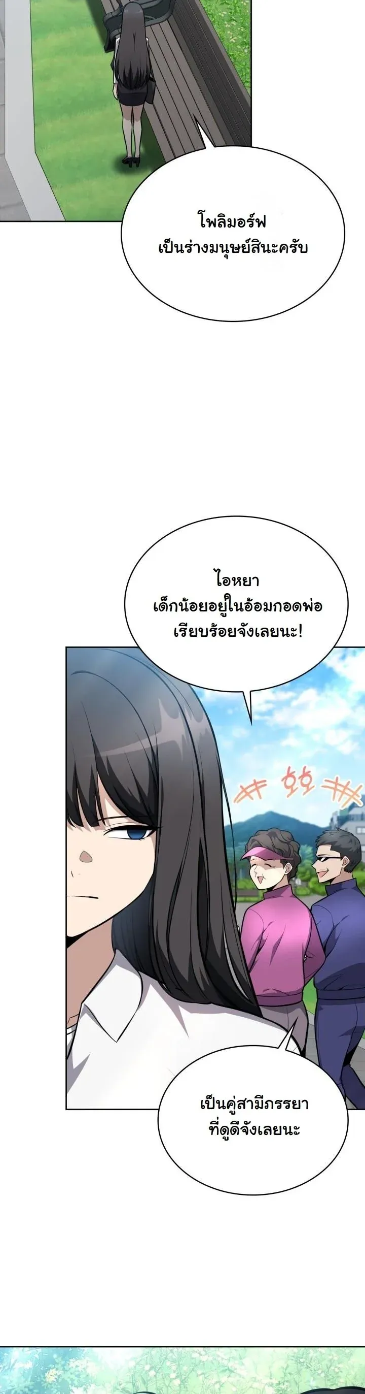 Kidnapped Dragons ตอนที่ 11 หน้า 34