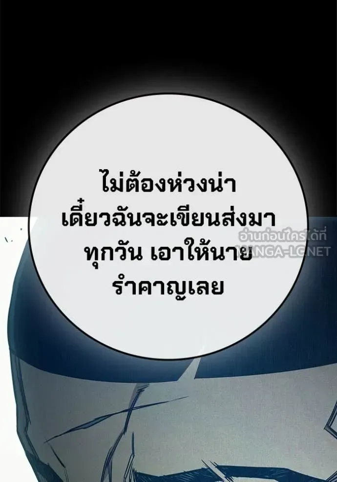 Juvenile Prison ตอนที่ 94 หน้า 99