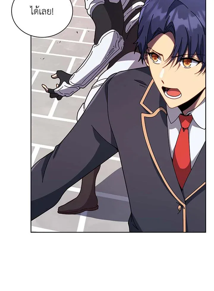Necromancer Academy’s Genius Summoner Chapter 93 หน้า 21