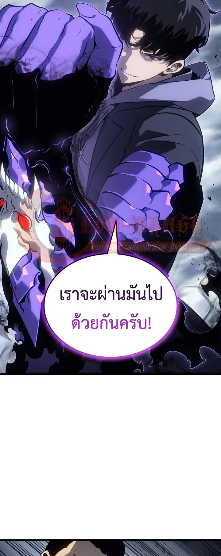 Solo Leveling: Ragnarok ตอนที่ 62 หน้า 72