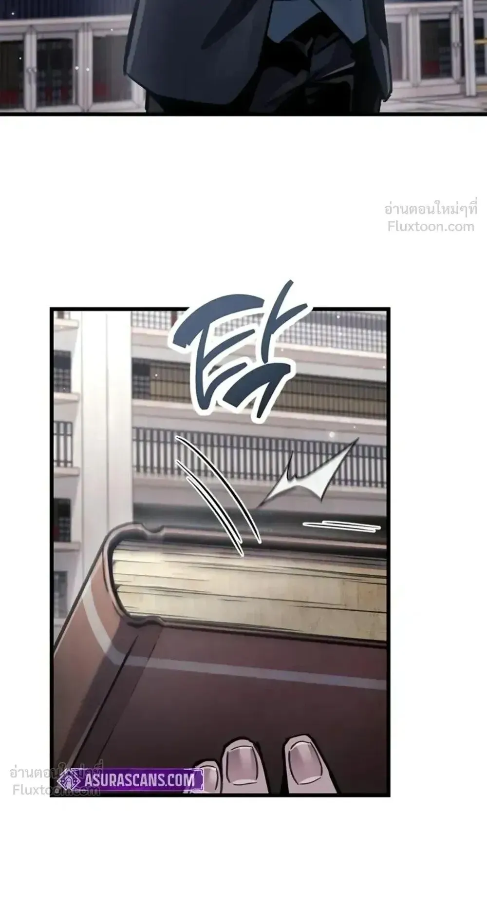 The Player Hides His Past ตอนที่ 106 หน้า 98
