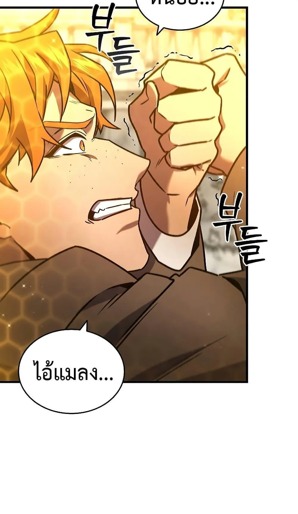 Dragon-Devouring Mage ตอนที่ 6 หน้า 52