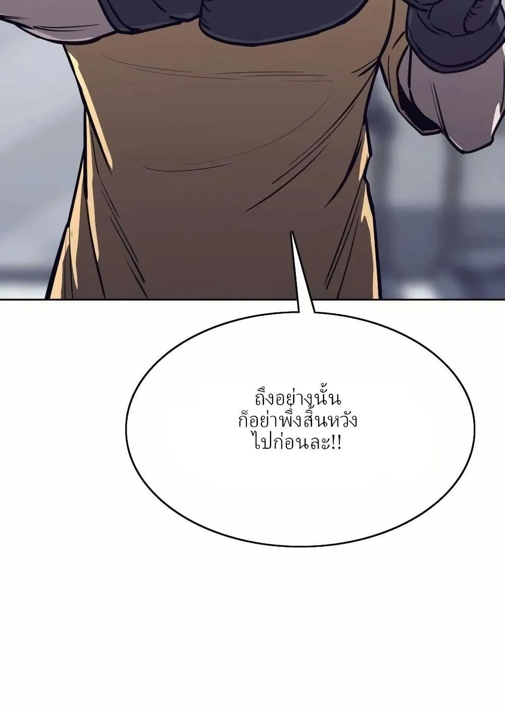 Let’s Make a Contract? ตอนที่ 3 หน้า 82