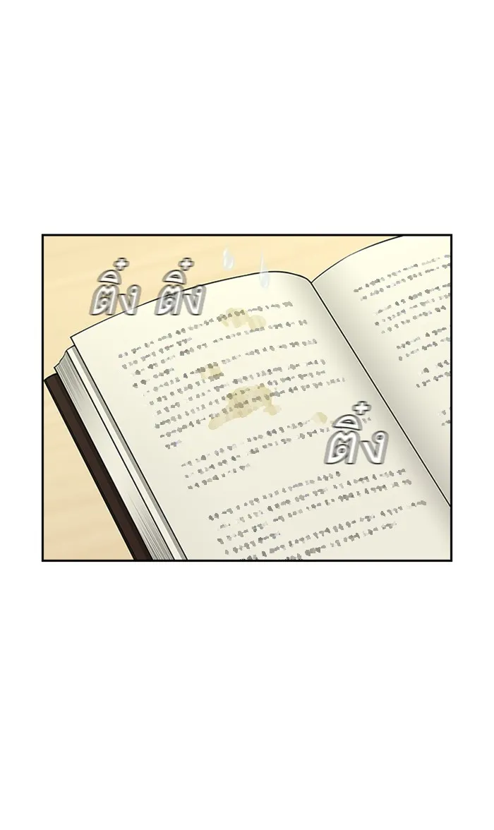 To Not Die ตอนที่ 2 หน้า 47