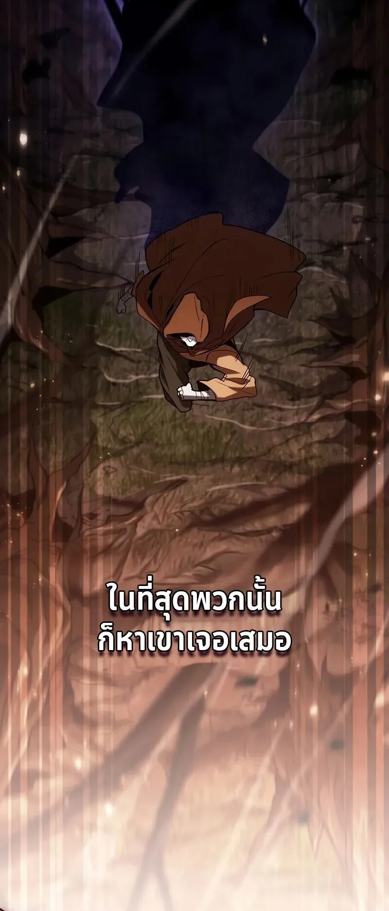 Crimson Reset ตอนที่ 1 หน้า 43