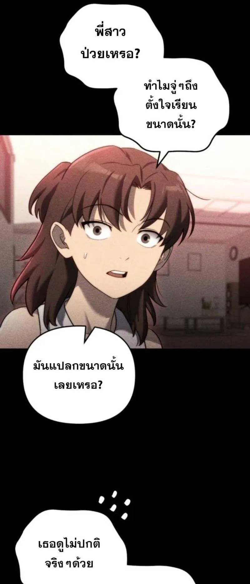 Hiding the logistics center in Apocalypse ตอนที่ 13 หน้า 12