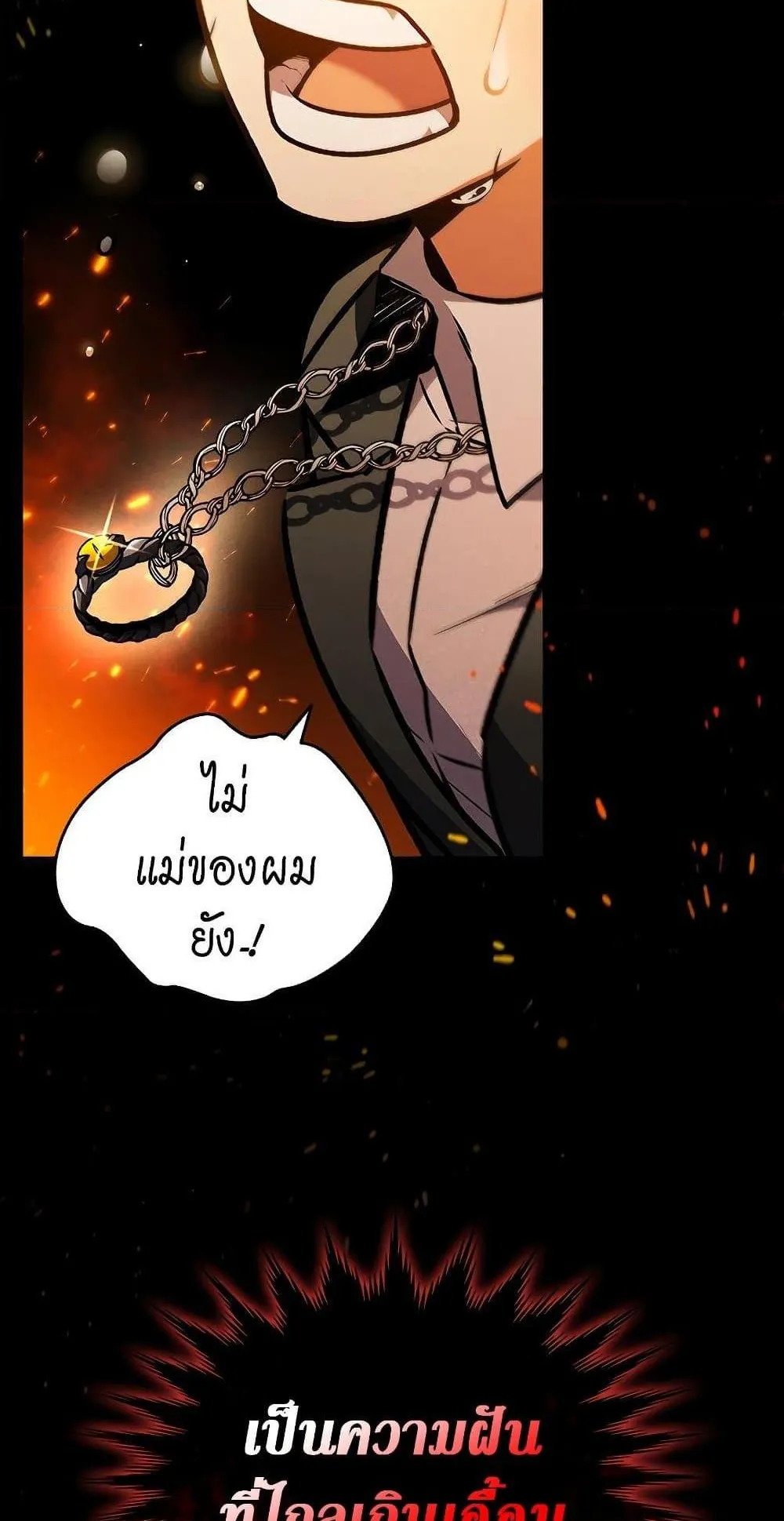 Dragon-Devouring Mage ตอนที่ 1 หน้า 27