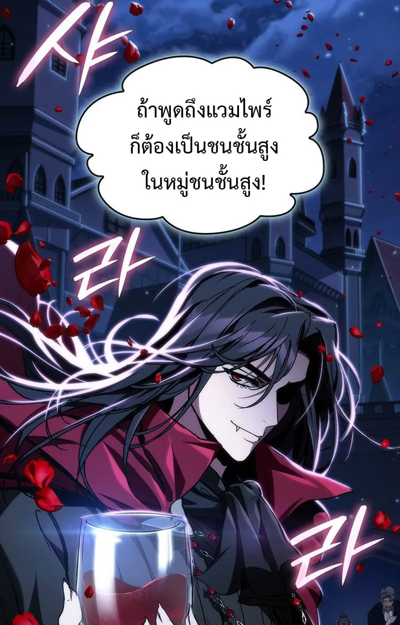 Crimson Reset ตอนที่ 5 หน้า 58