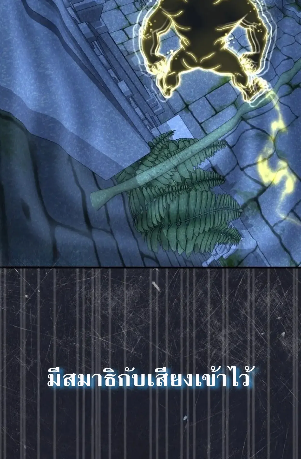 Nation-Class Dungeon Architect ตอนที่ 1 หน้า 87