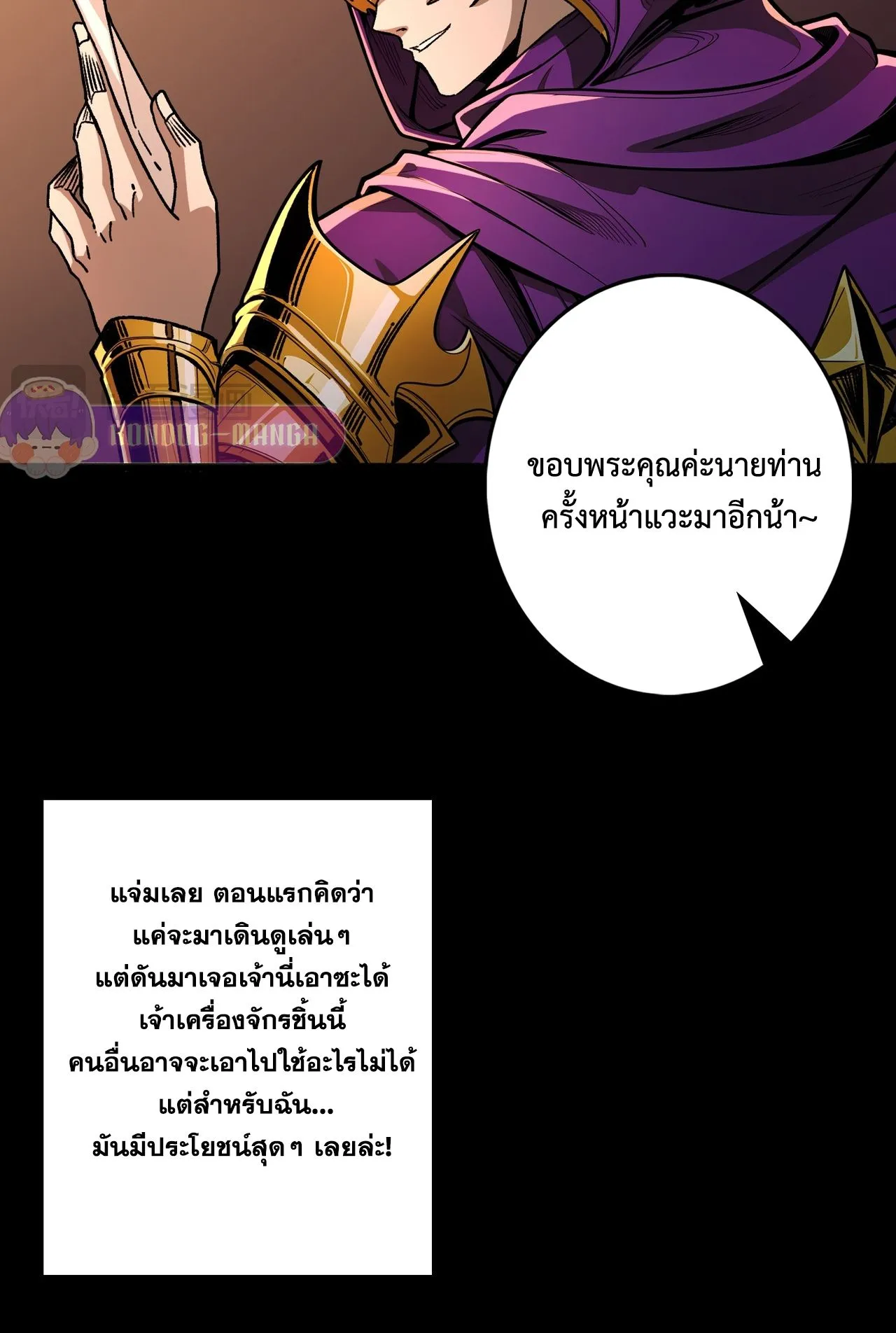 Regenerate Top Players ตอนที่ 30 หน้า 30