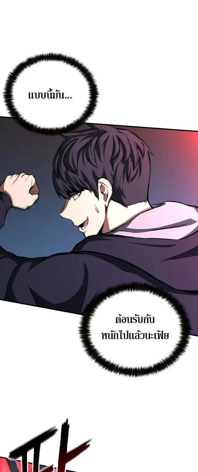 Absolute Necromancer ตอนที่ 2 หน้า 22