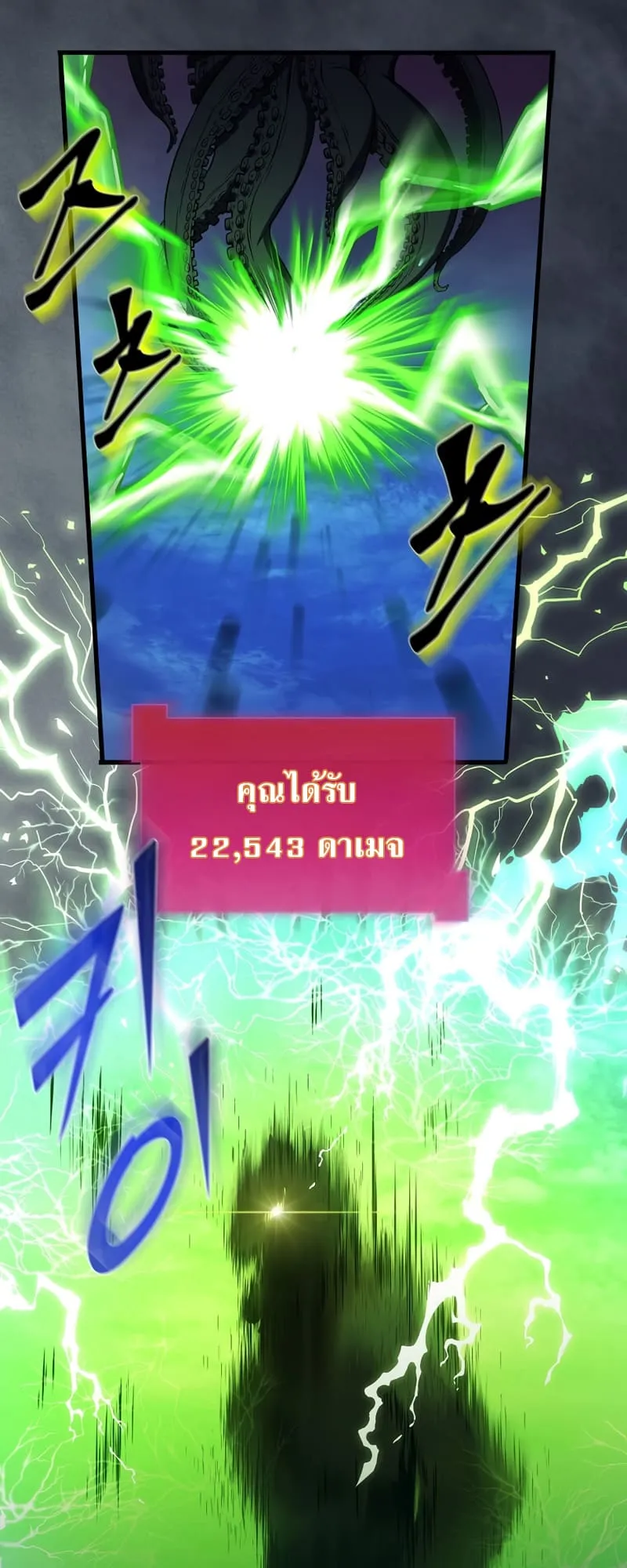 Level Up with Skills ตอนที่ 3 หน้า 46