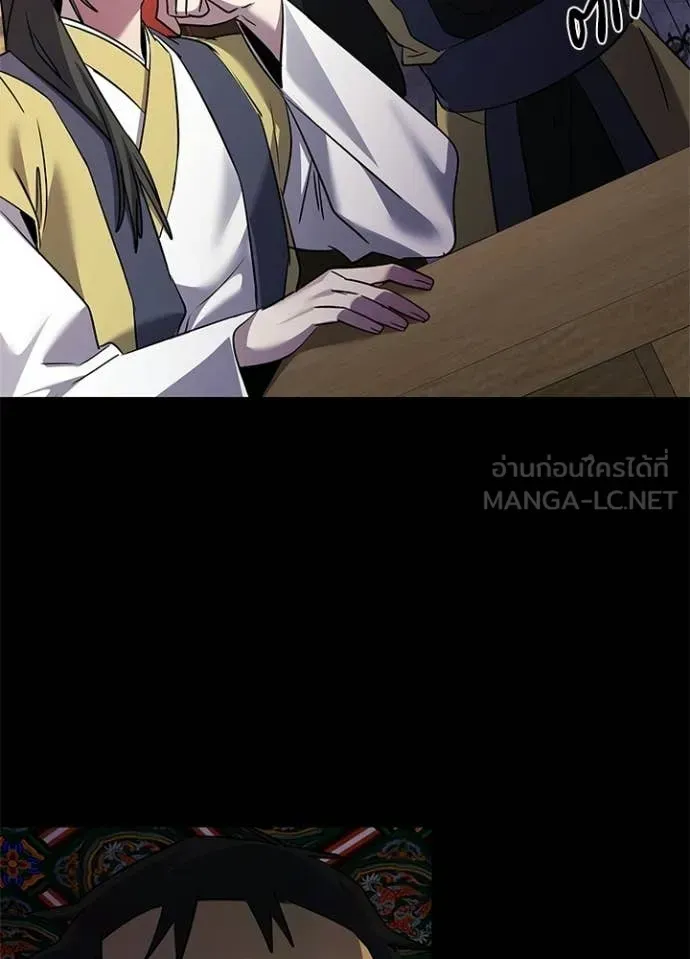 Night of the Ogre ตอนที่ 110 หน้า 89
