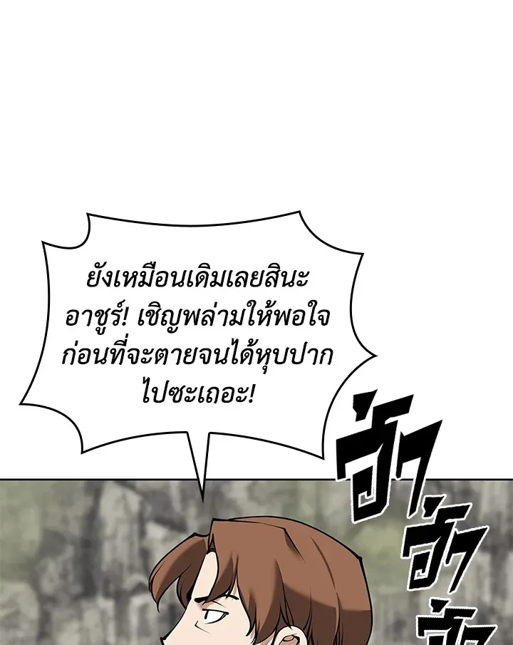Overgeared ตอนที่ 247 หน้า 120
