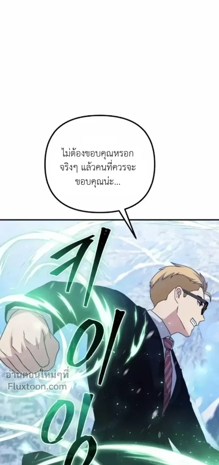 The Absolute’s Modern Life ตอนที่ 11 หน้า 22