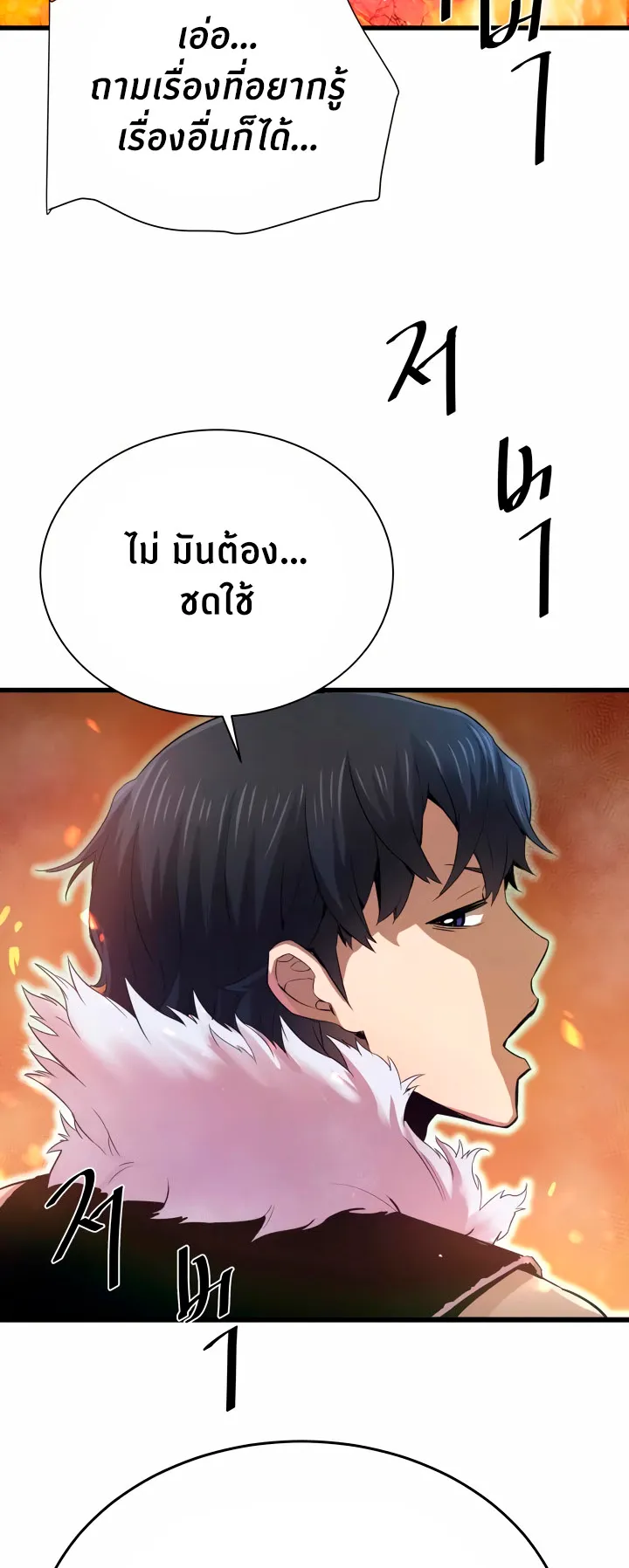 Han Dae Sung Returned From Hell ตอนที่ 1 หน้า 41