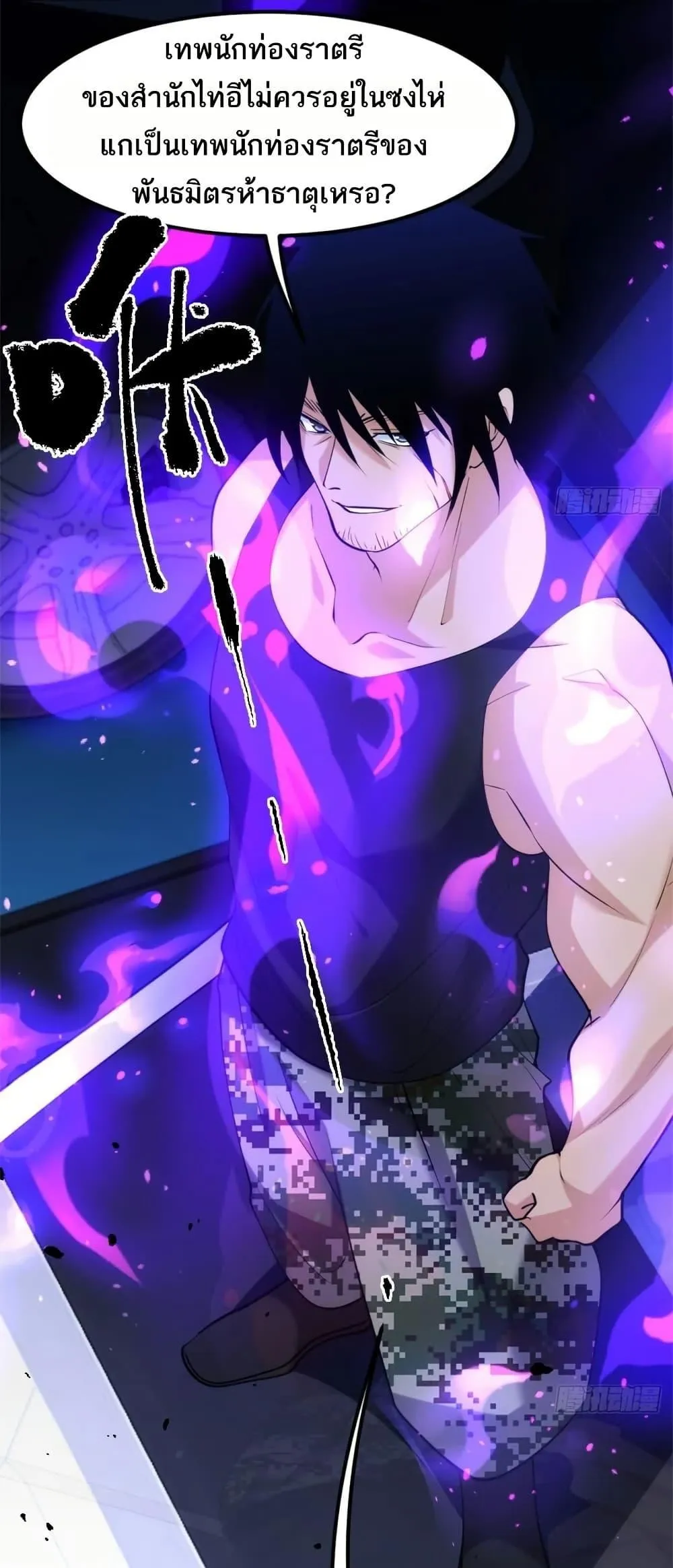 Spirit Realm Walker ตอนที่ 32 หน้า 8