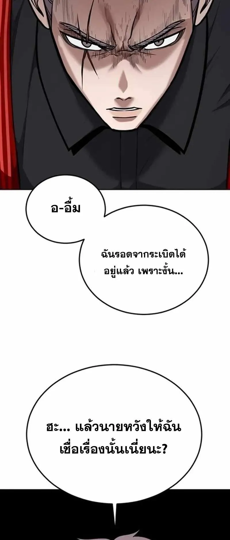 Resurrection Boy ตอนที่ 10 หน้า 30