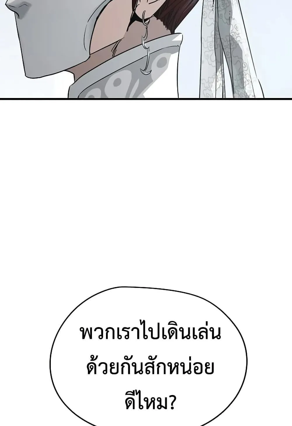 Absolute Regression ตอนที่ 100 หน้า 81