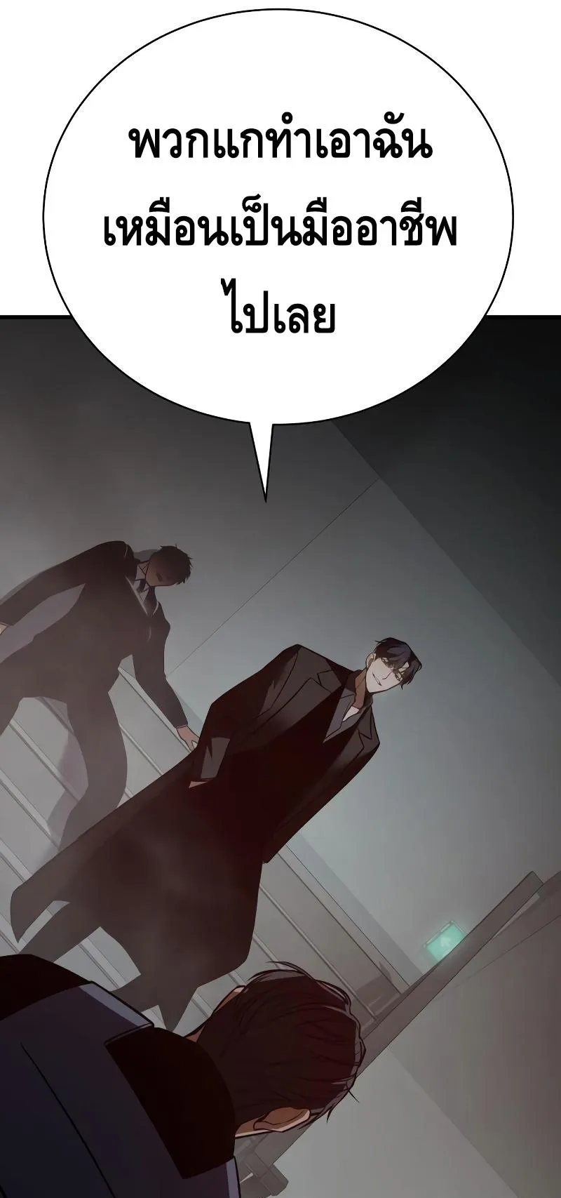 Baek XX ตอนที่ 22 หน้า 115