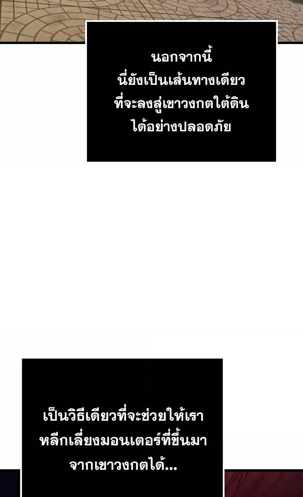 Genius Corpse-Collecting Warrior ตอนที่ 1 หน้า 76