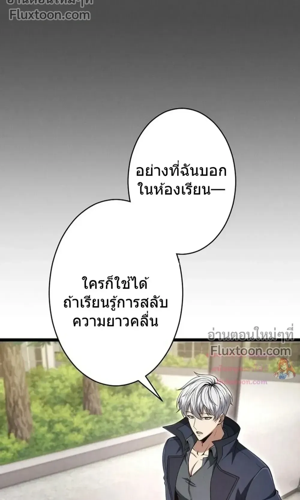 100 Million Years Later The Ultimate Weapon Return ตอนที่ 14 หน้า 38