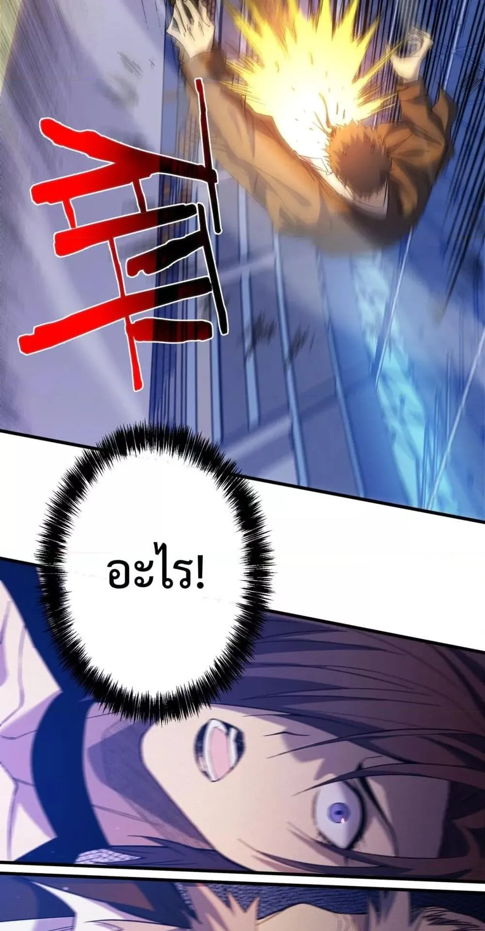 My Passive Skills Are Invincible ตอนที่ 7 หน้า 48
