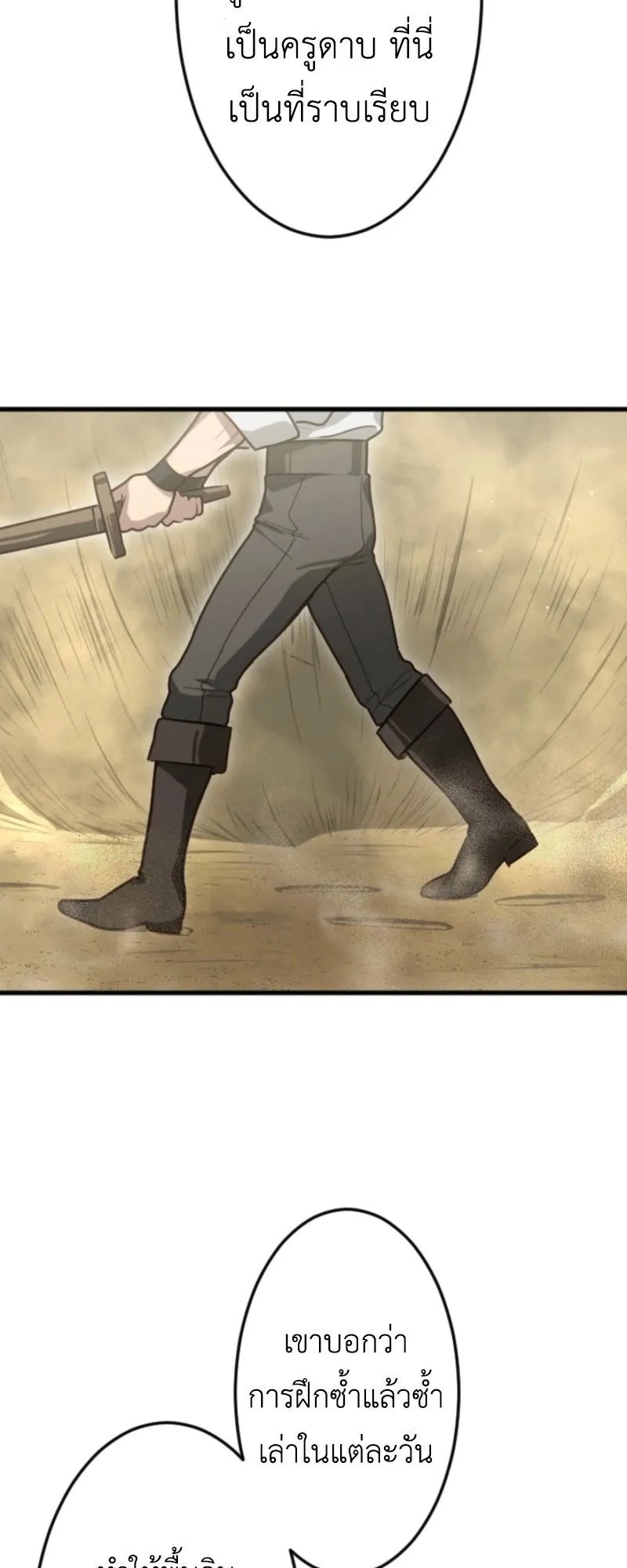 The Magic Theory of the Regressed Sword Saint ตอนที่ 1 หน้า 52