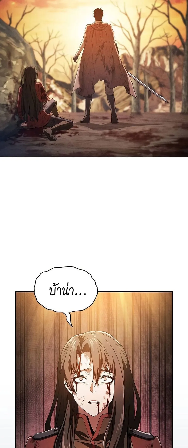 Academy’s Genius Swordmaster ตอนที่ 2 หน้า 46