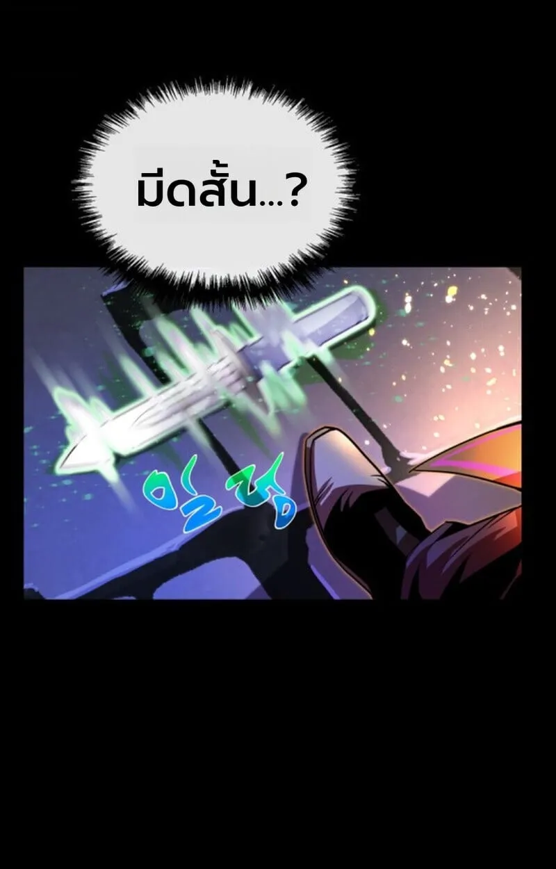 Player of a Fallen Noble Family ตอนที่ 10 หน้า 124