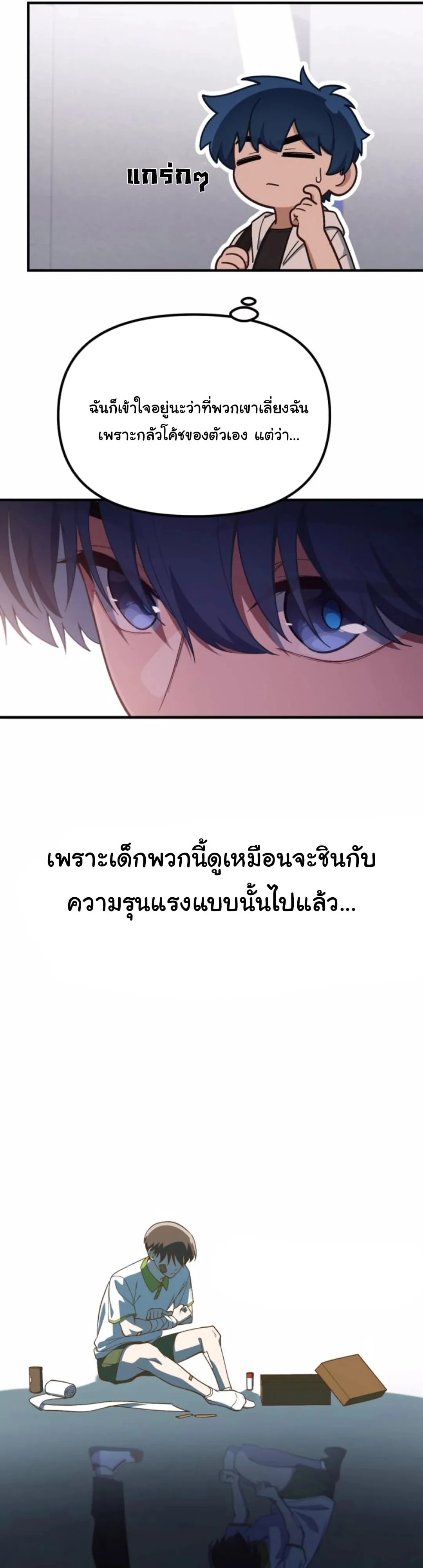 The Genius Wants to be Ordinary! ตอนที่ 21 หน้า 44