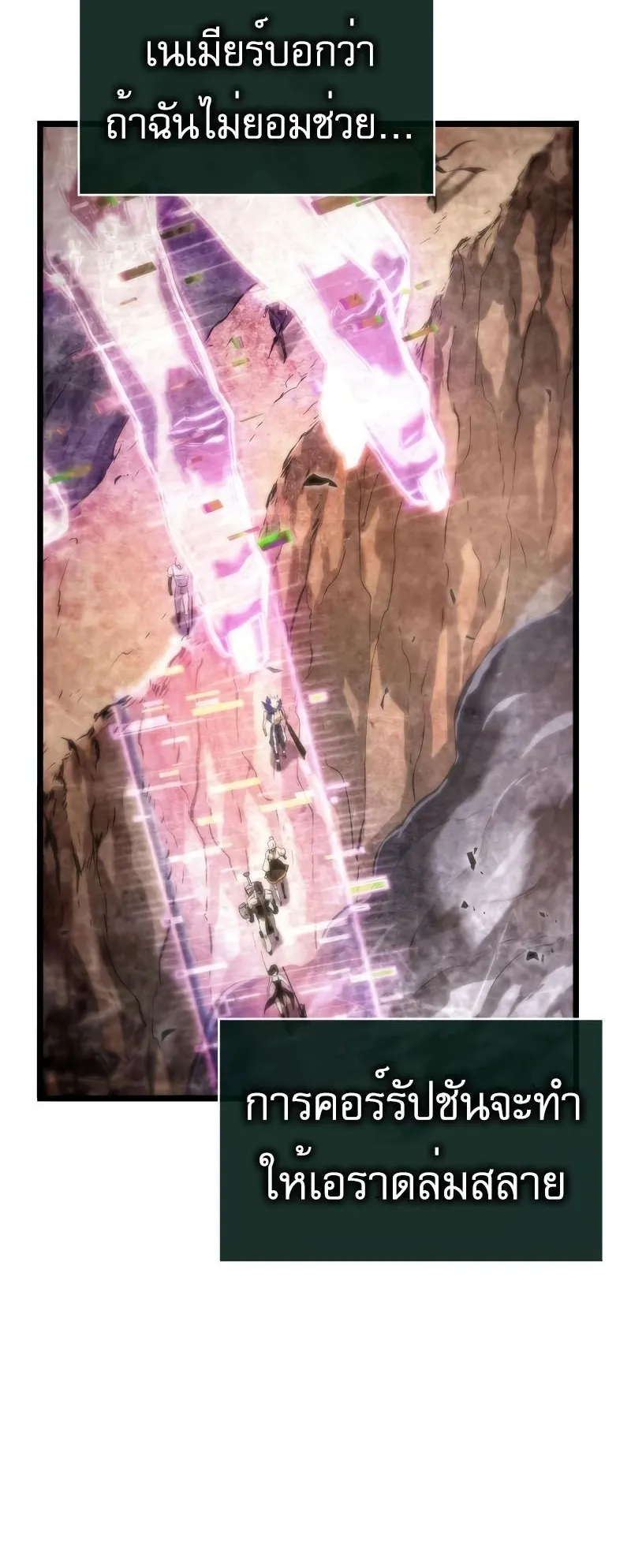 Light of Arad: Forerunner ตอนที่ 4 หน้า 20