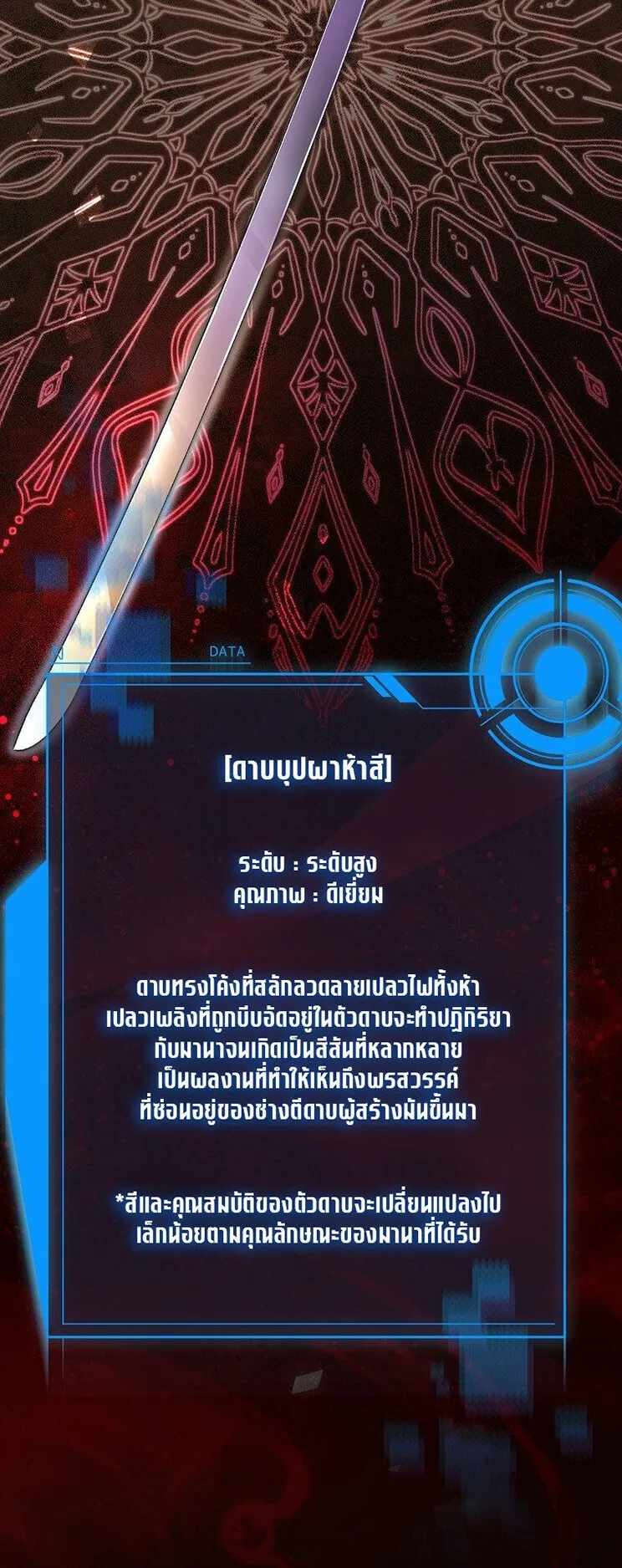 The Regressor Makes Everything ตอนที่ 2 หน้า 82