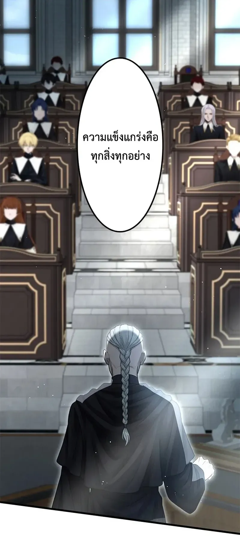 The Strongest Sword Saint Reincarnated Into a Prestigious Magic Family ตอนที่ 5 หน้า 60