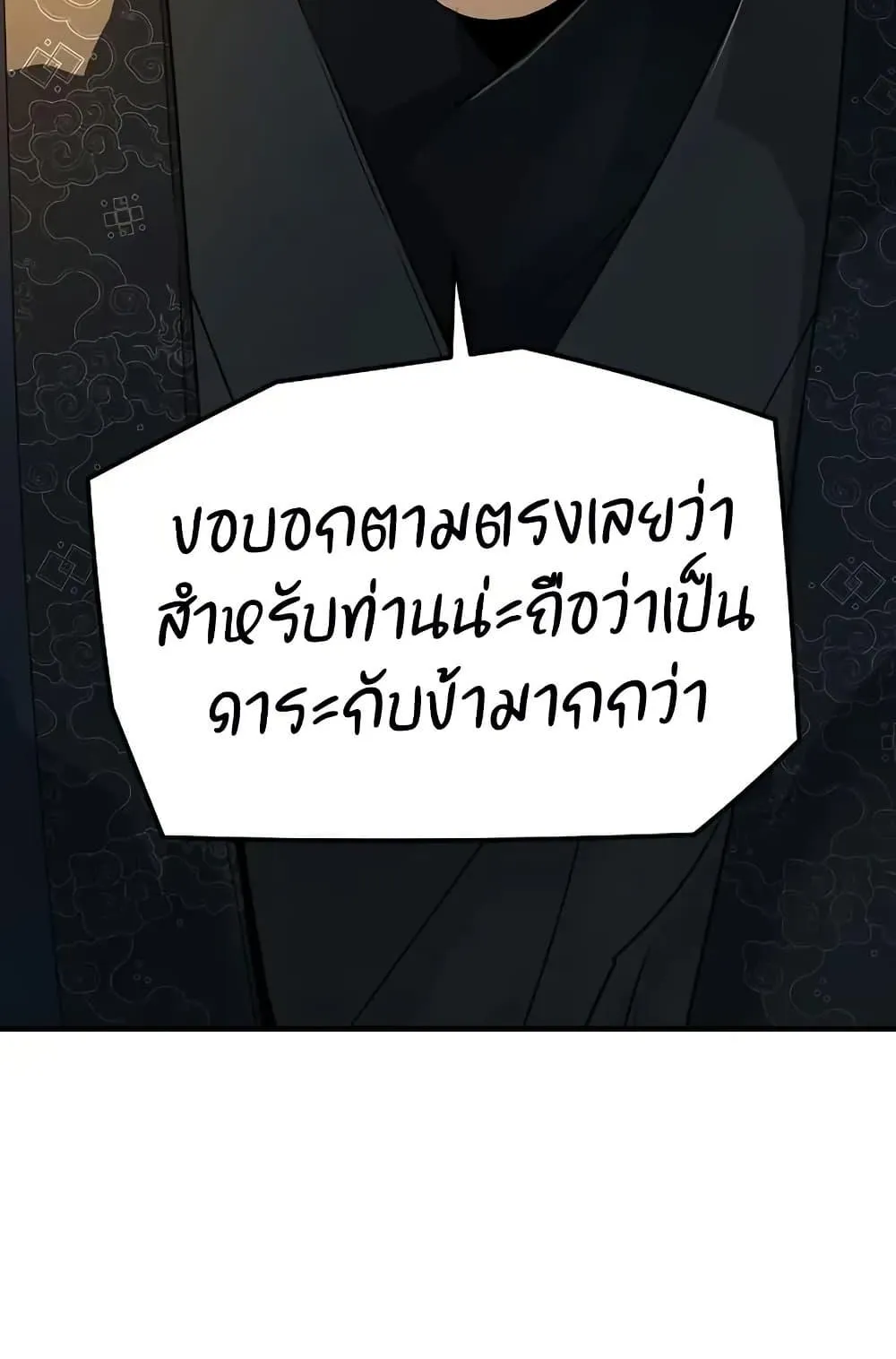 Absolute Regression ตอนที่ 85 หน้า 123