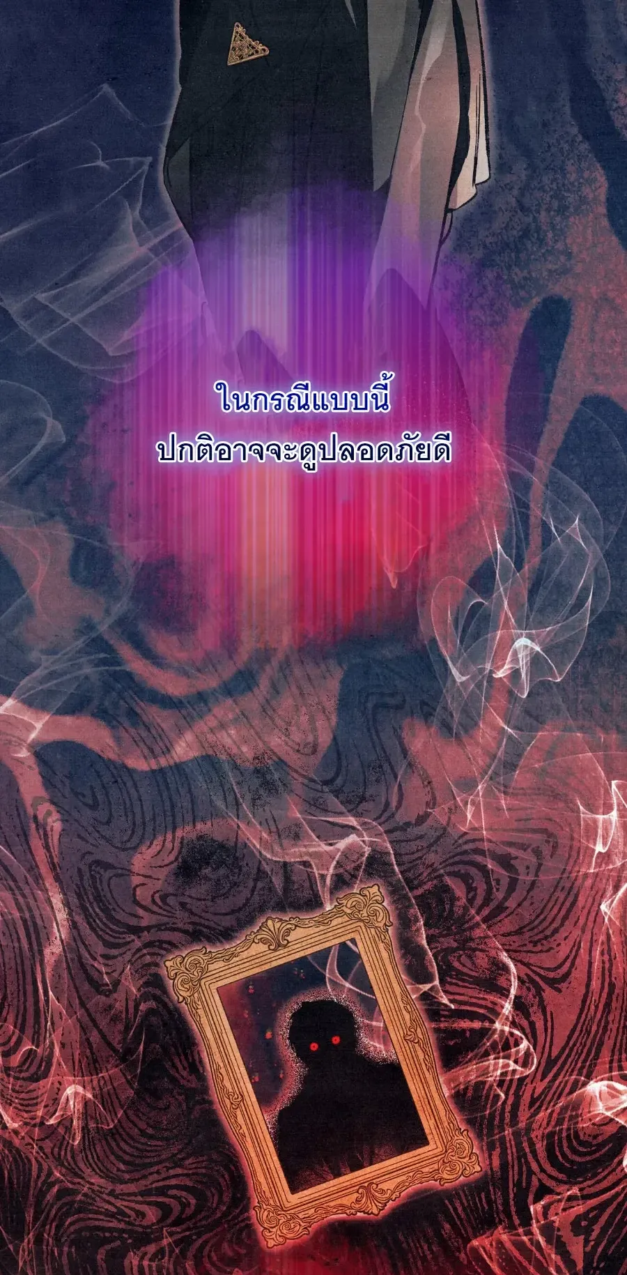 The Painter Who Draws Dungeons ตอนที่ 7 หน้า 7