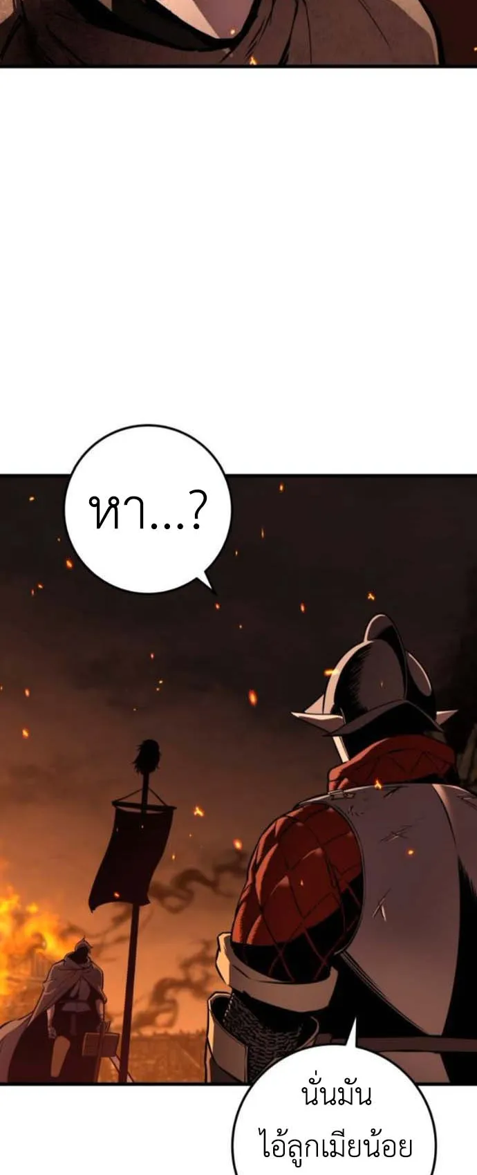 The Wandering Knight’s Survival Manual ตอนที่ 8 หน้า 57