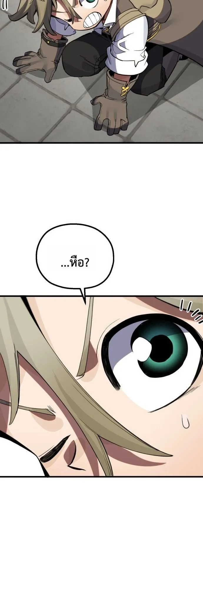 The Hero of the Heart Sword ตอนที่ 13 หน้า 25