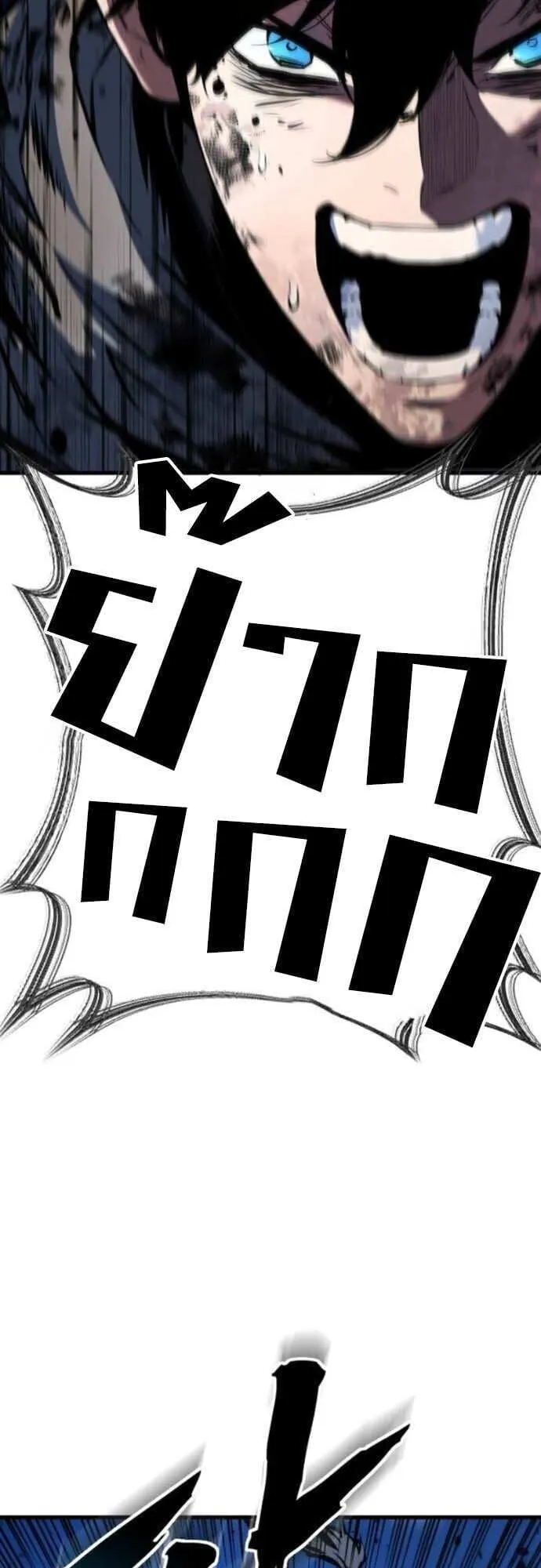 The Wandering Knight’s Survival Manual ตอนที่ 10 หน้า 100